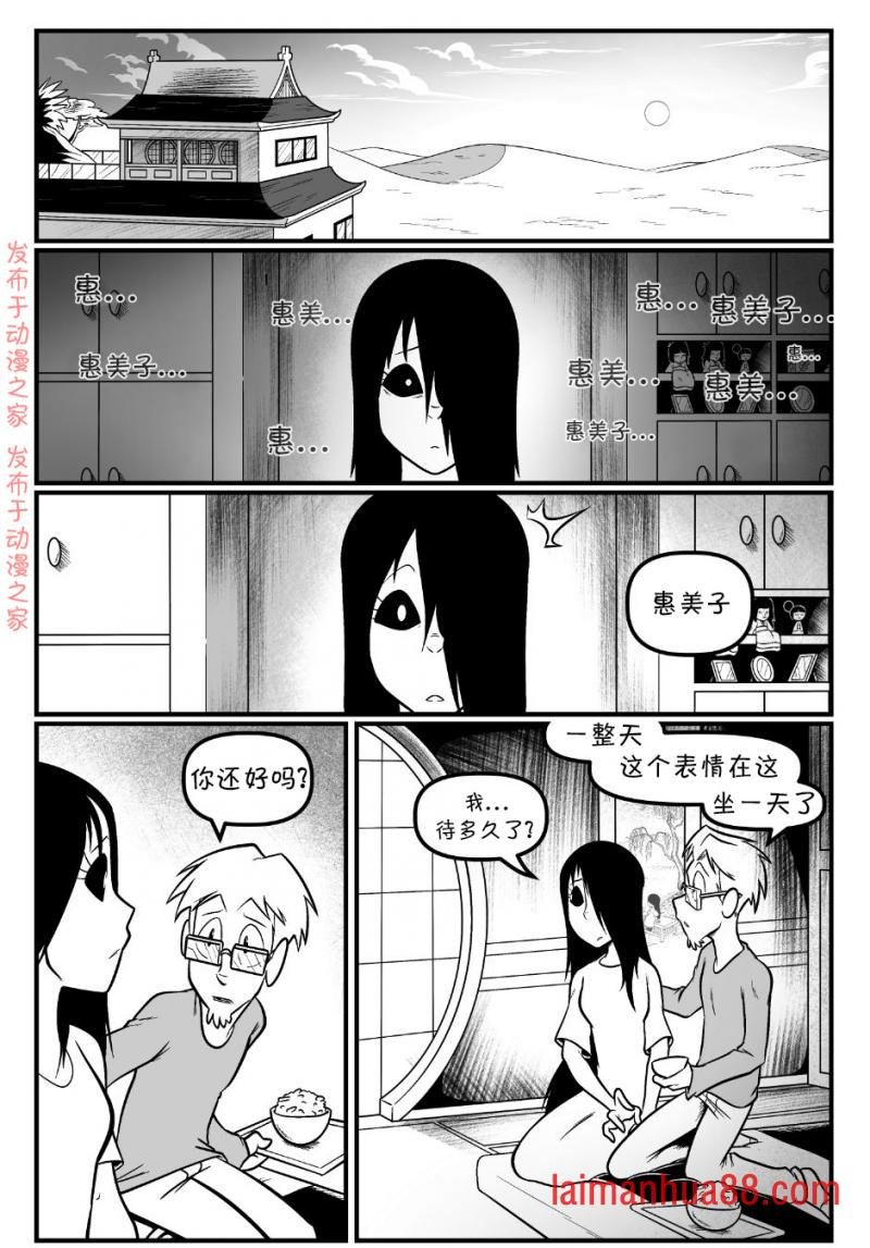 回娘家90