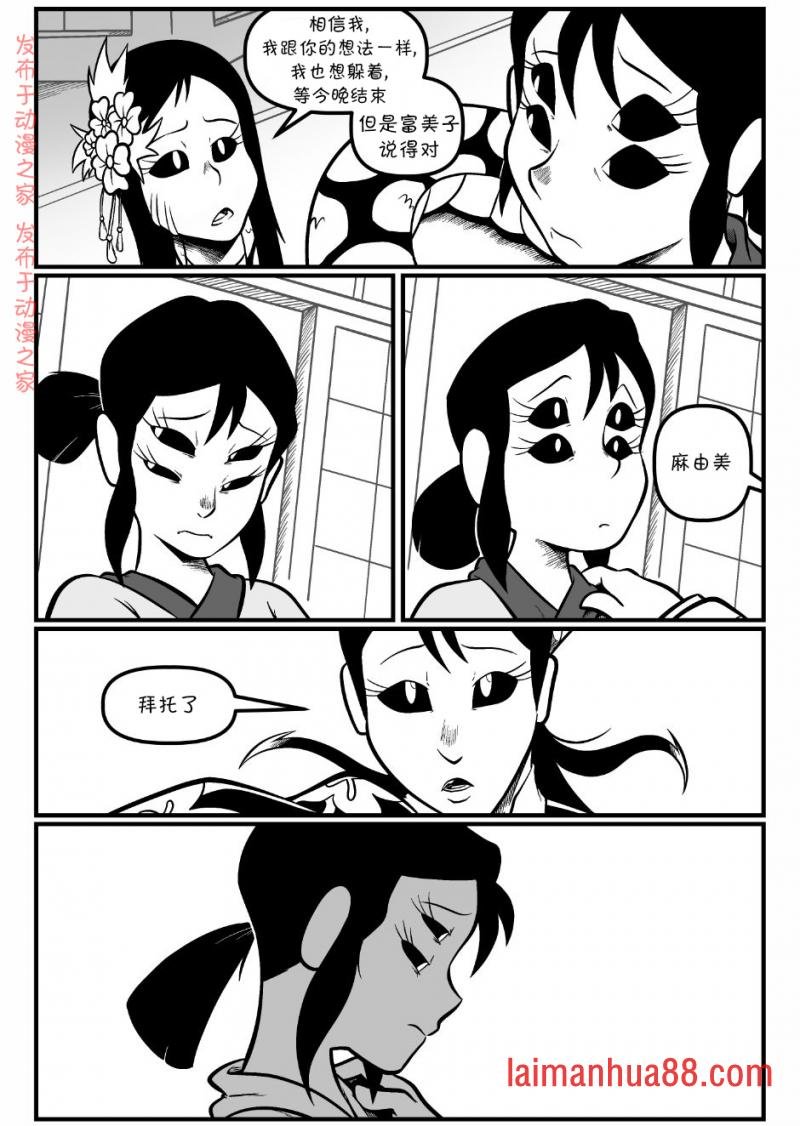 回娘家93