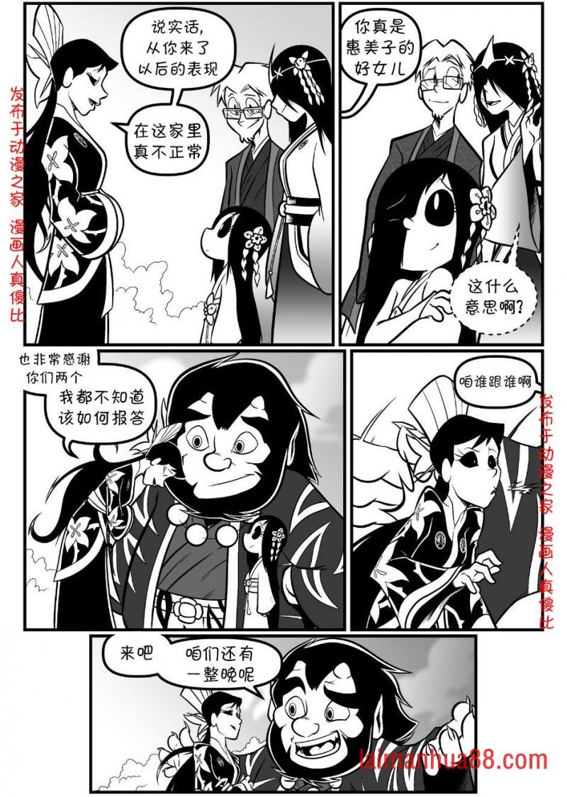 回娘家96
