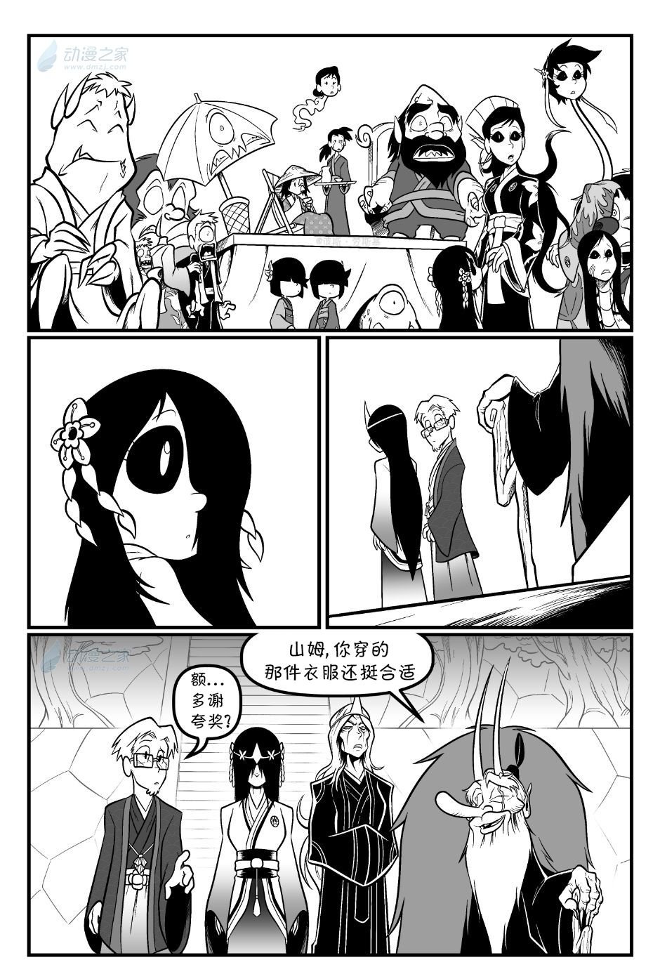 回娘家97