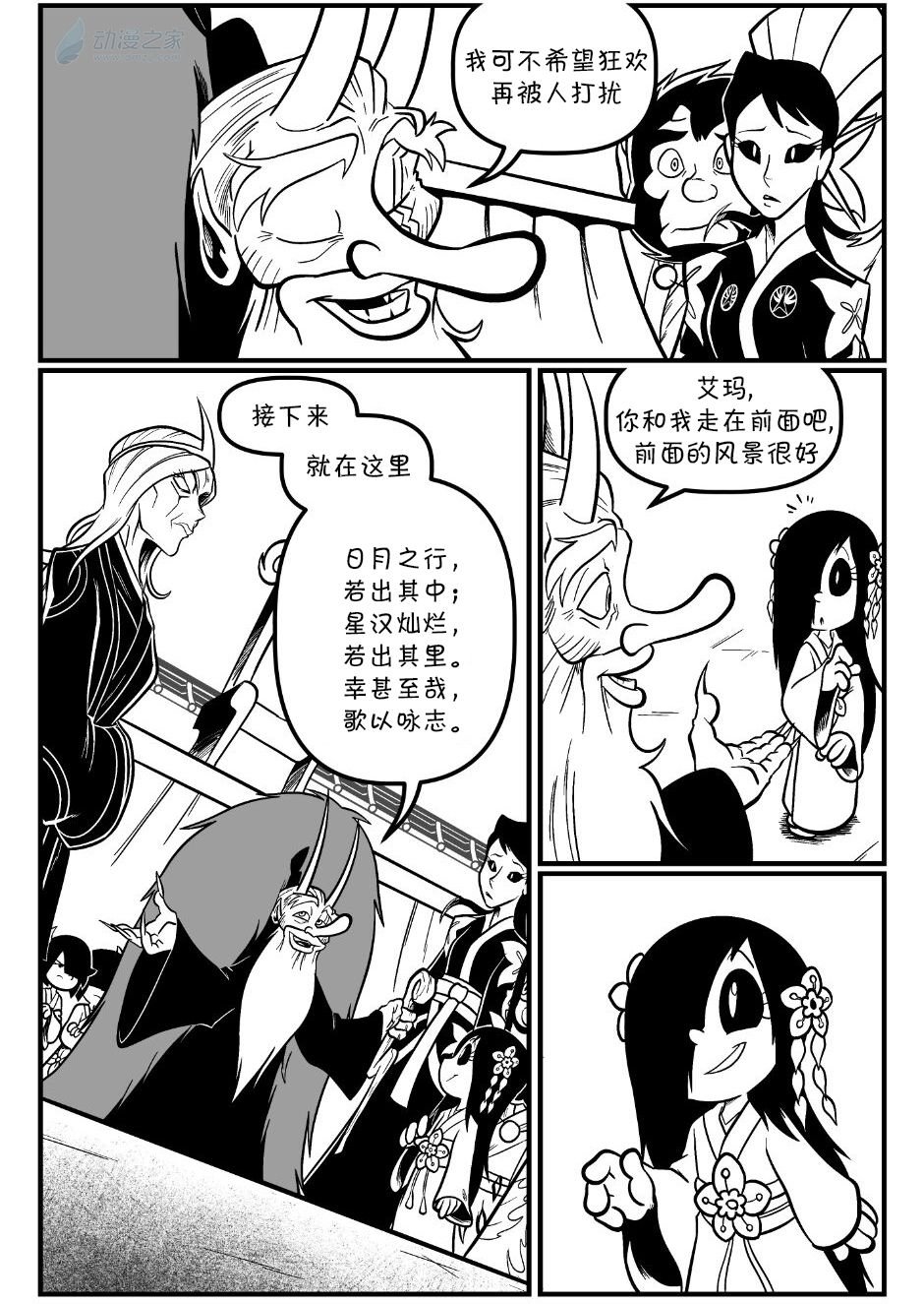 回娘家97
