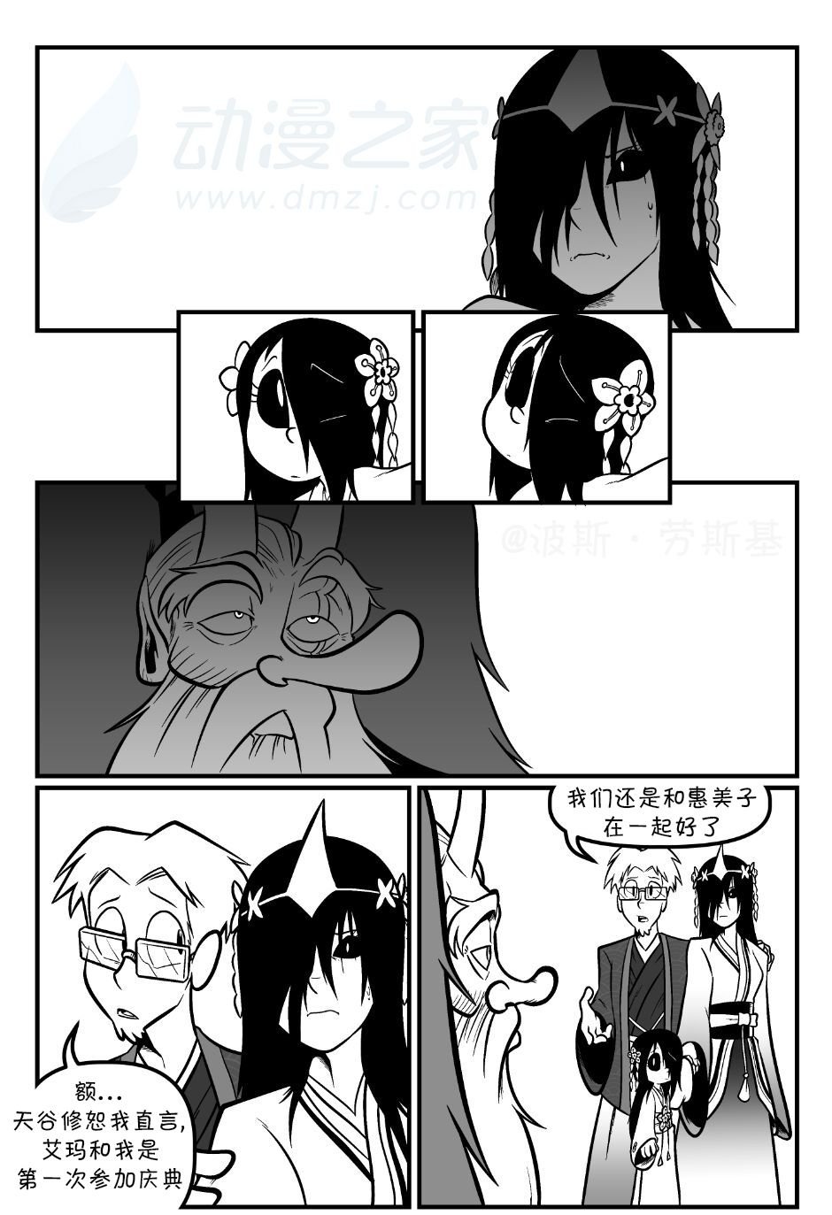 回娘家98