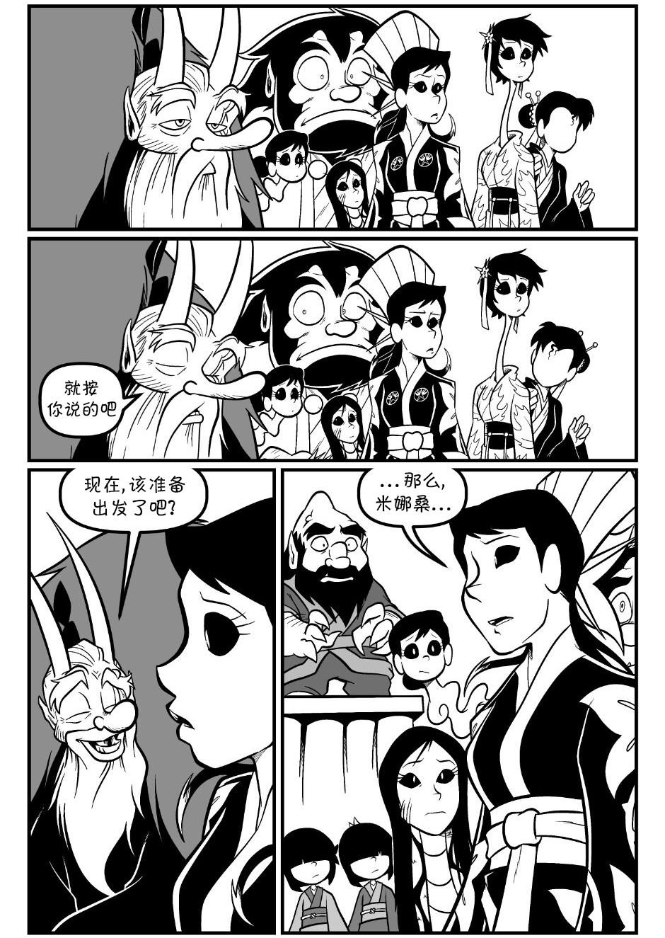 回娘家98