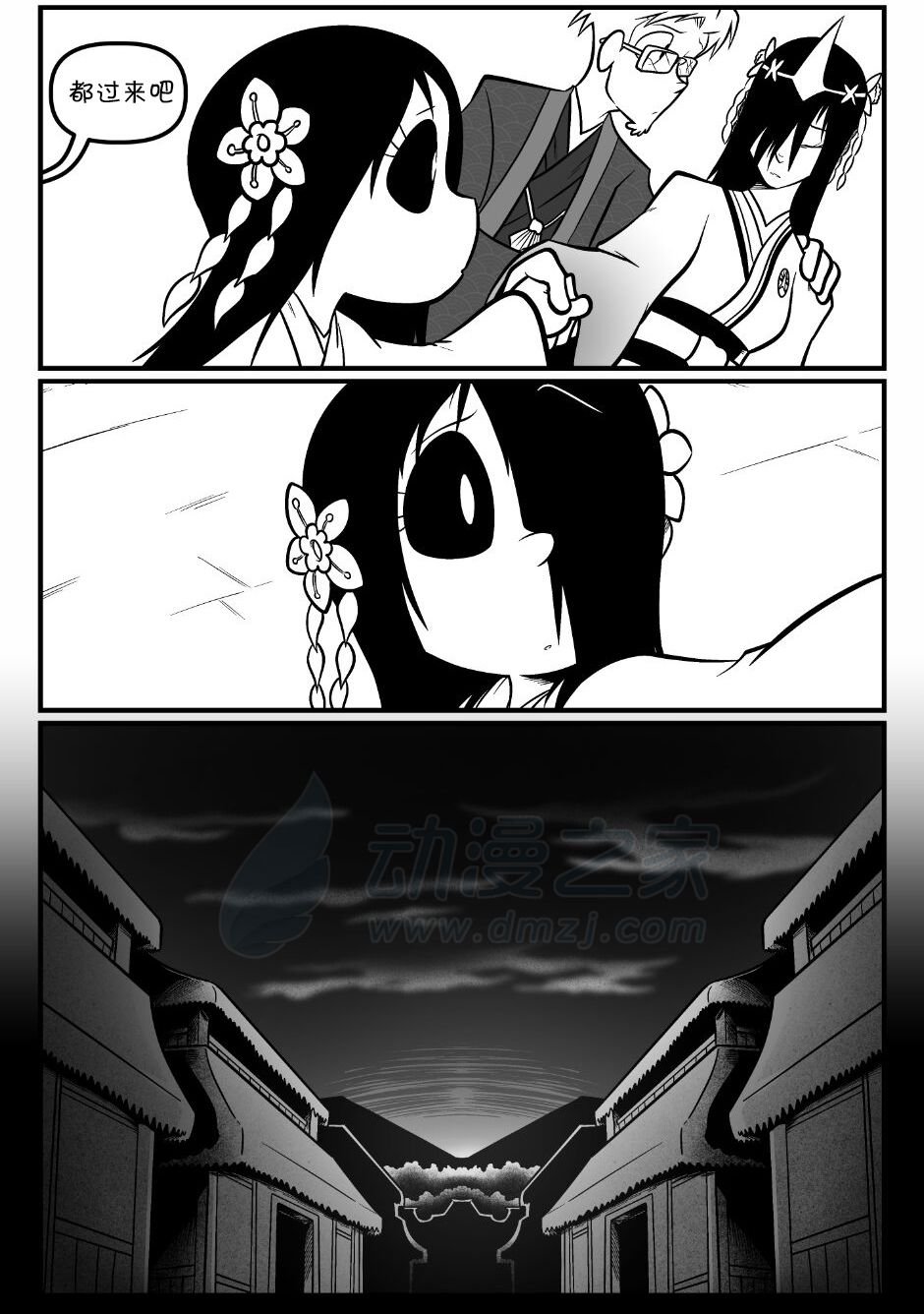 回娘家98