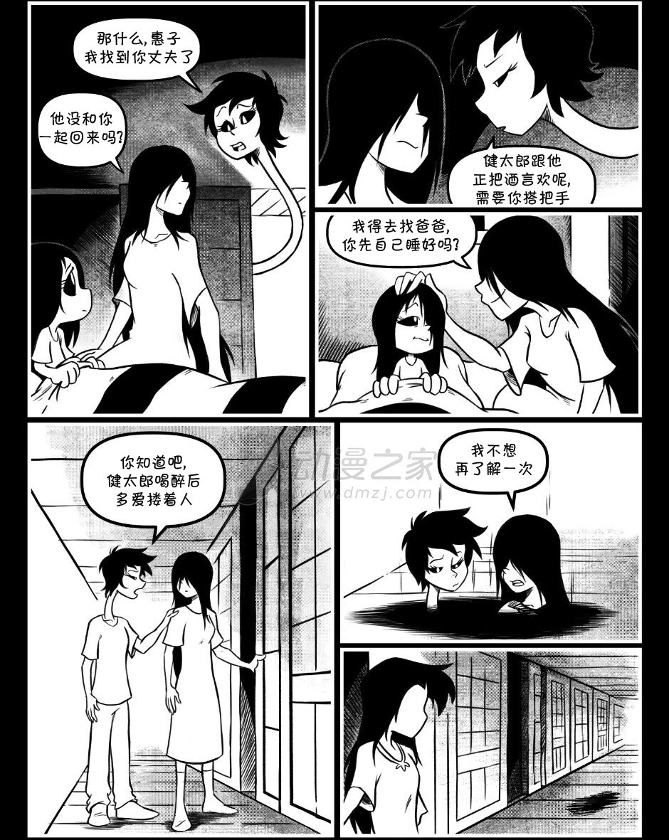 回娘家107