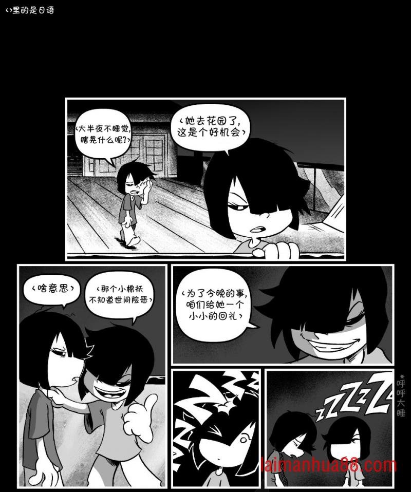 回娘家108