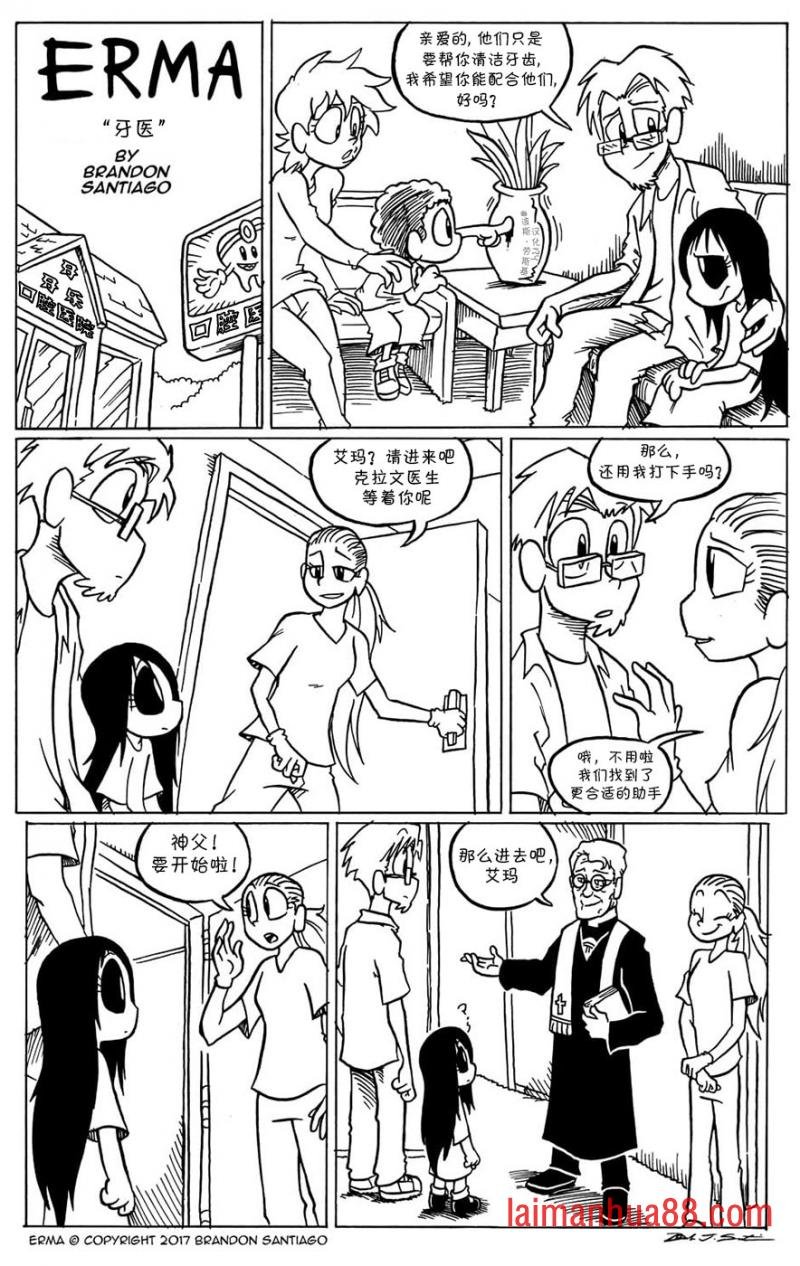 看牙医1