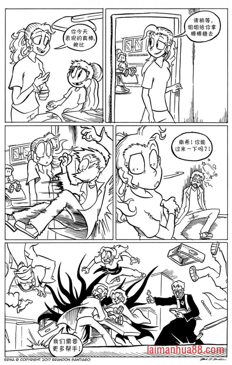 看牙医1
