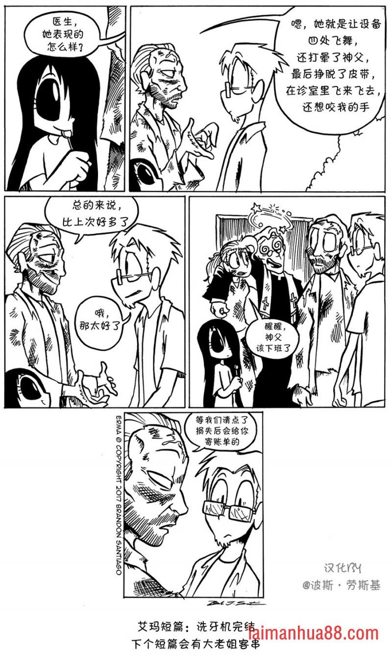看牙医2