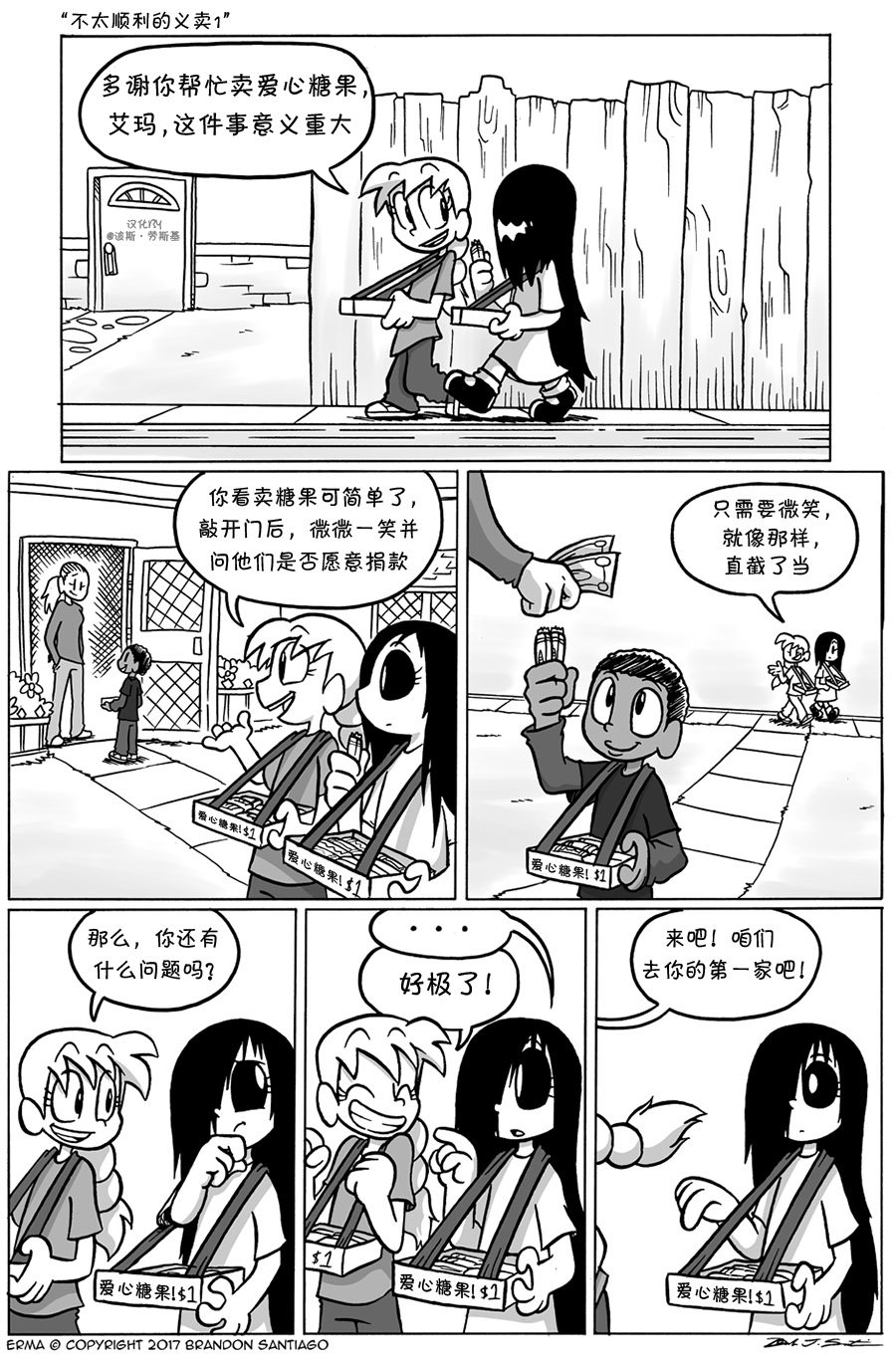 爱公益1