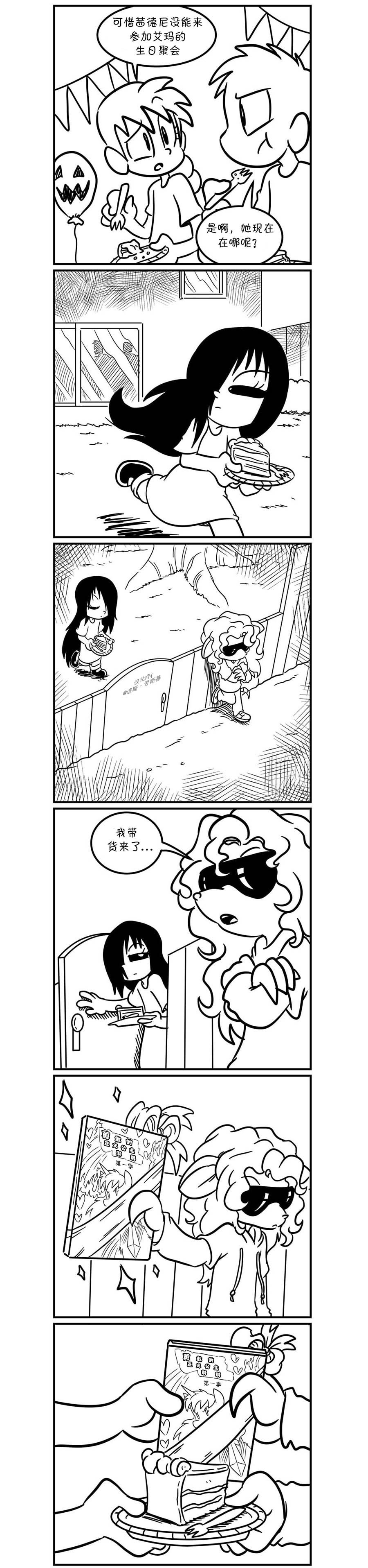 生日惊喜2