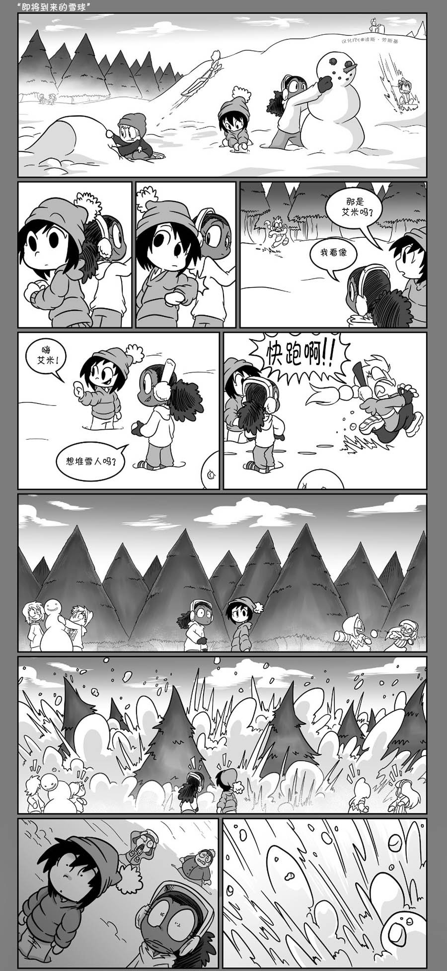 爱冬季01