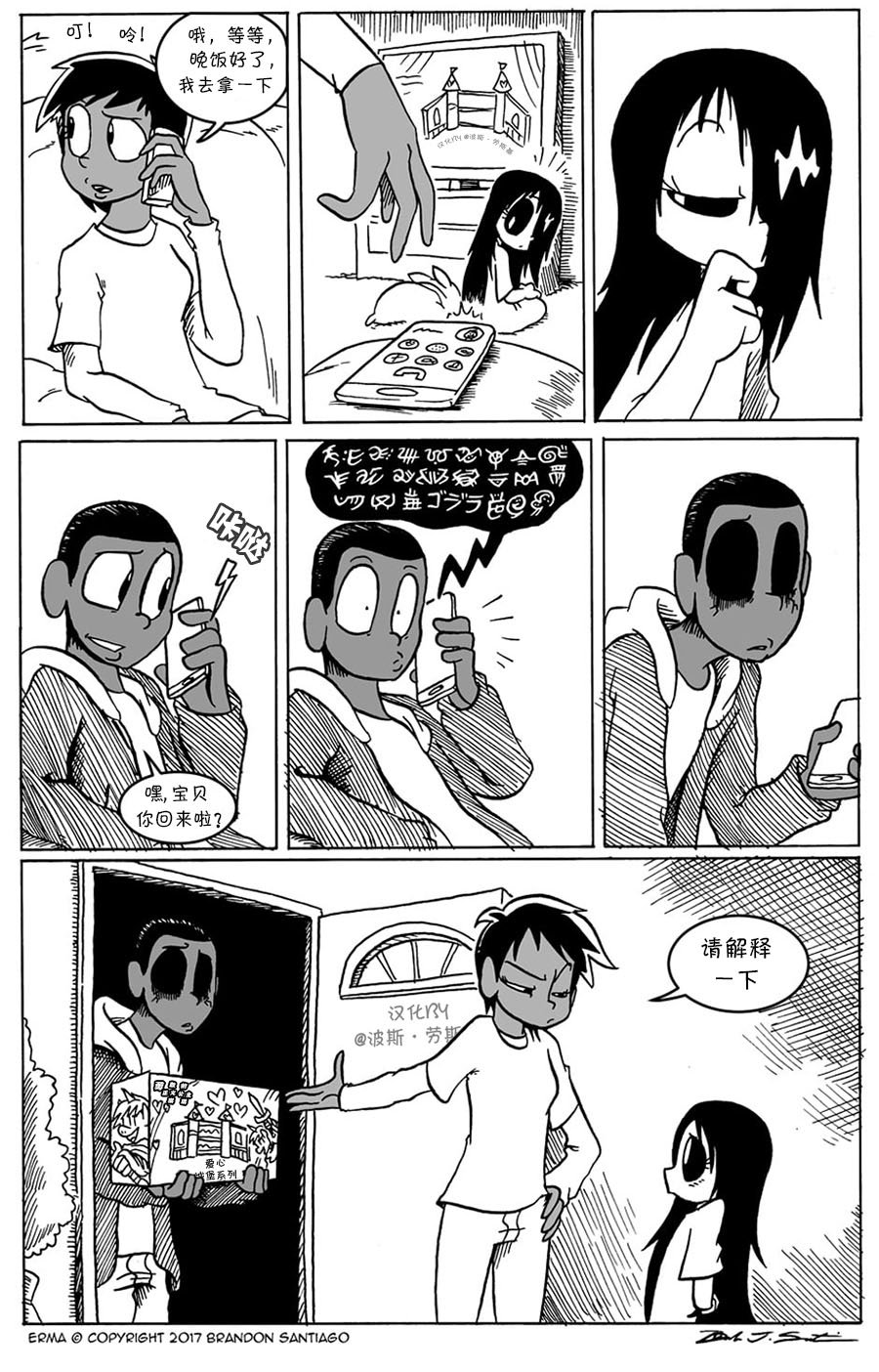 爱琪琪