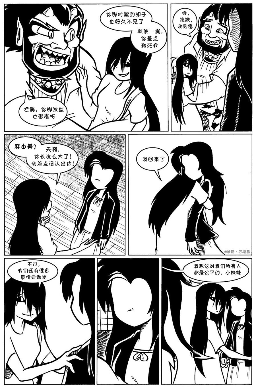 回娘家14