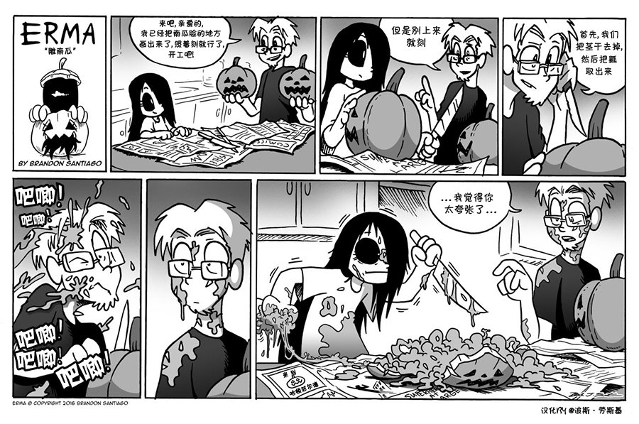 爱恶作剧？