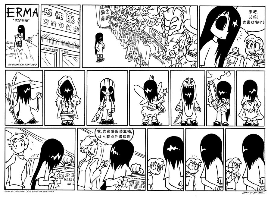 爱恶作剧？