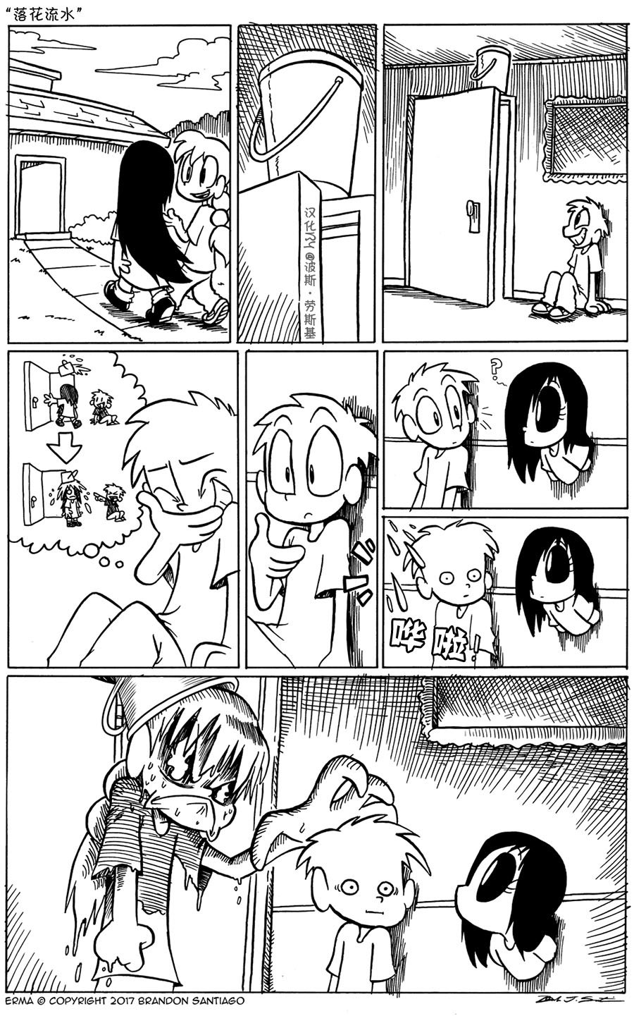 爱恶作剧？