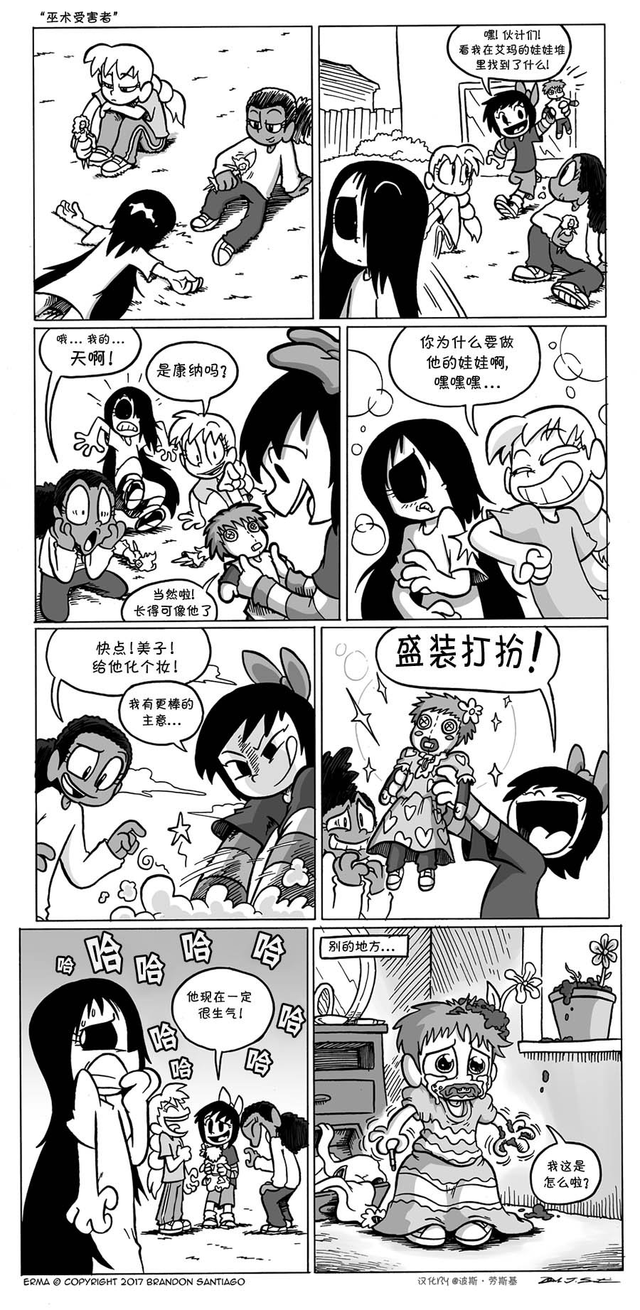 爱恶作剧？