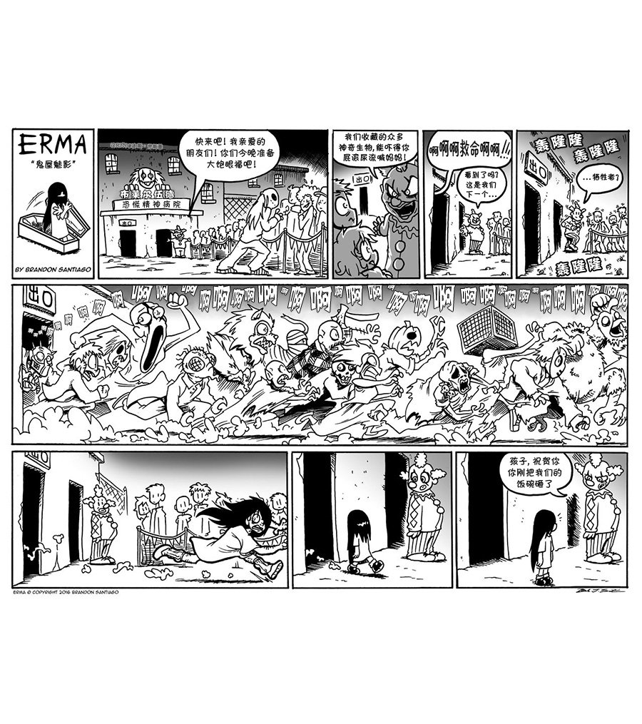 爱怪物