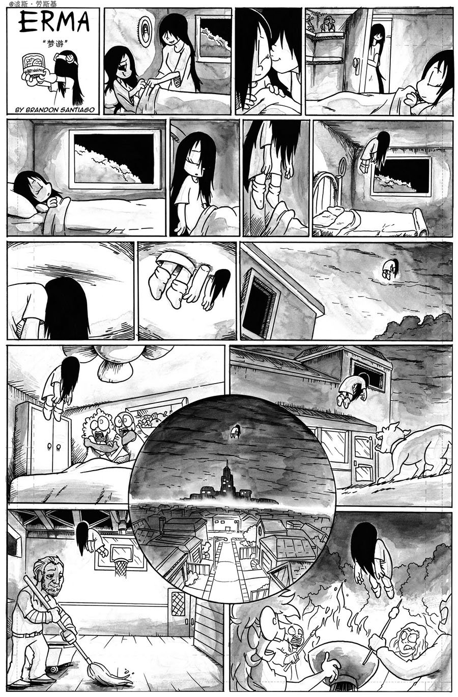 会梦游
