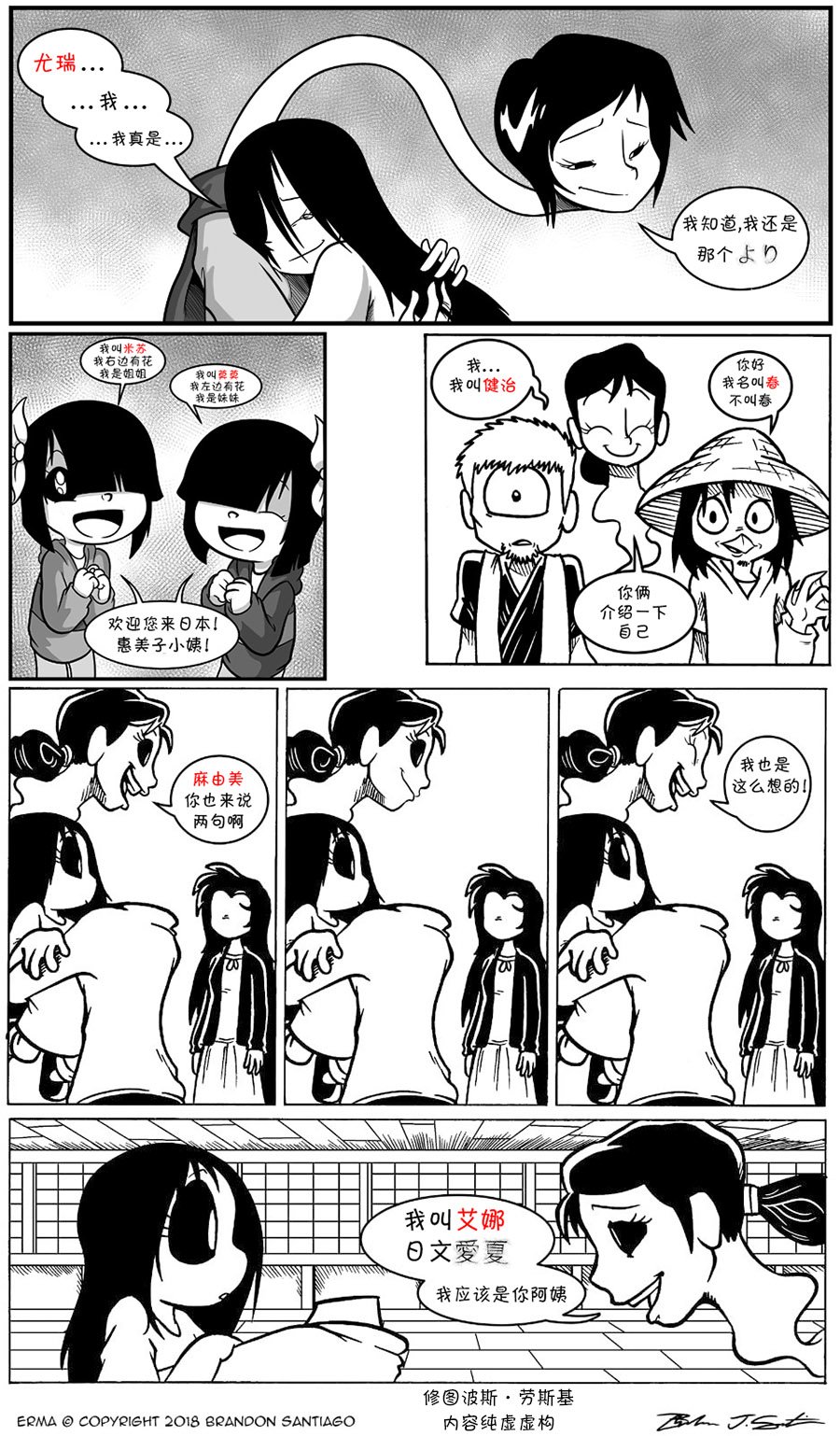 回娘家介绍表