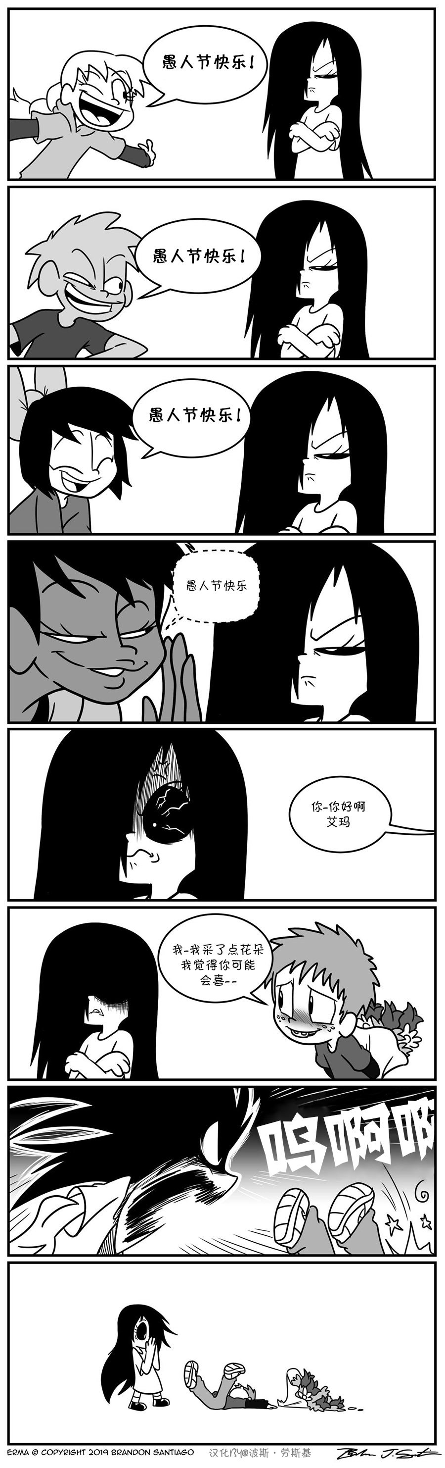 愚人节篇