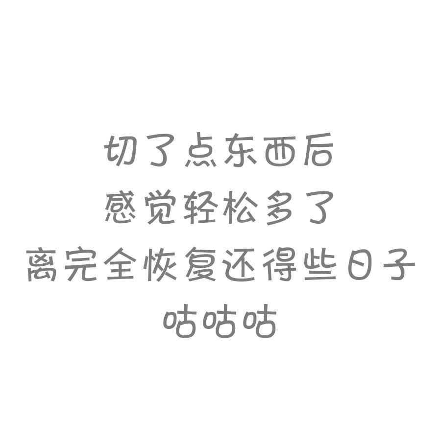 新坑篇