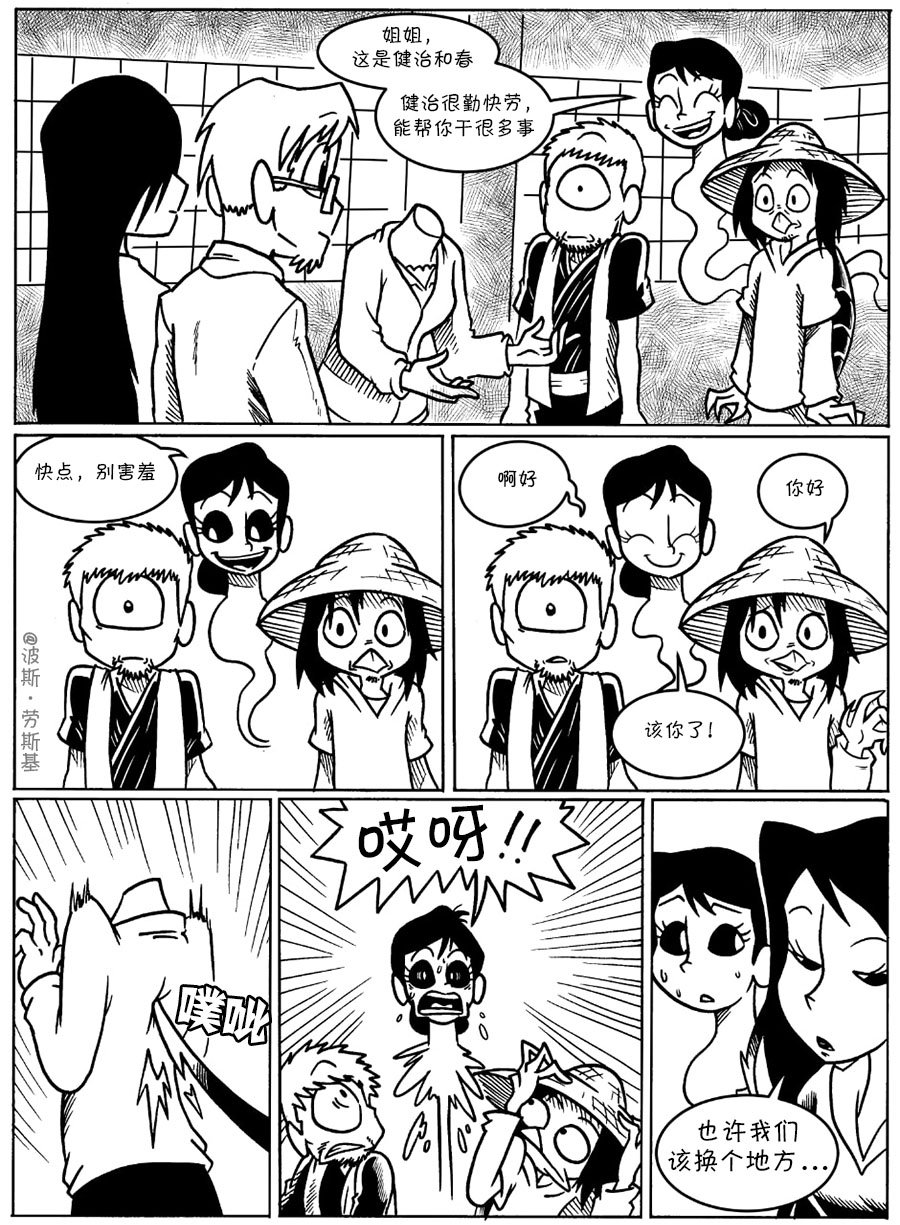 回娘家18