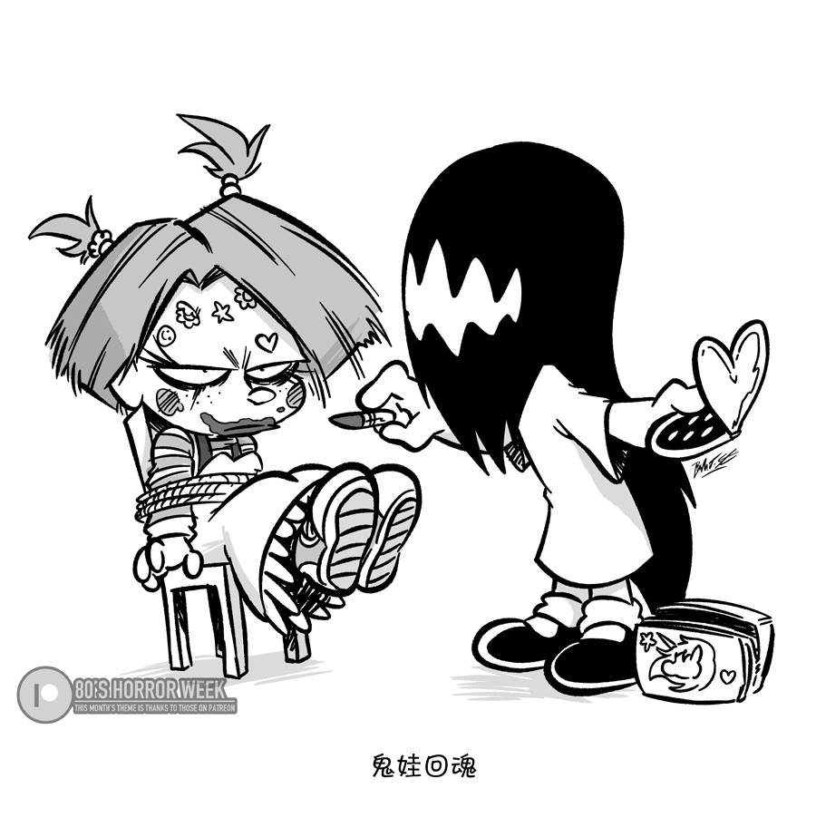四月恐怖周
