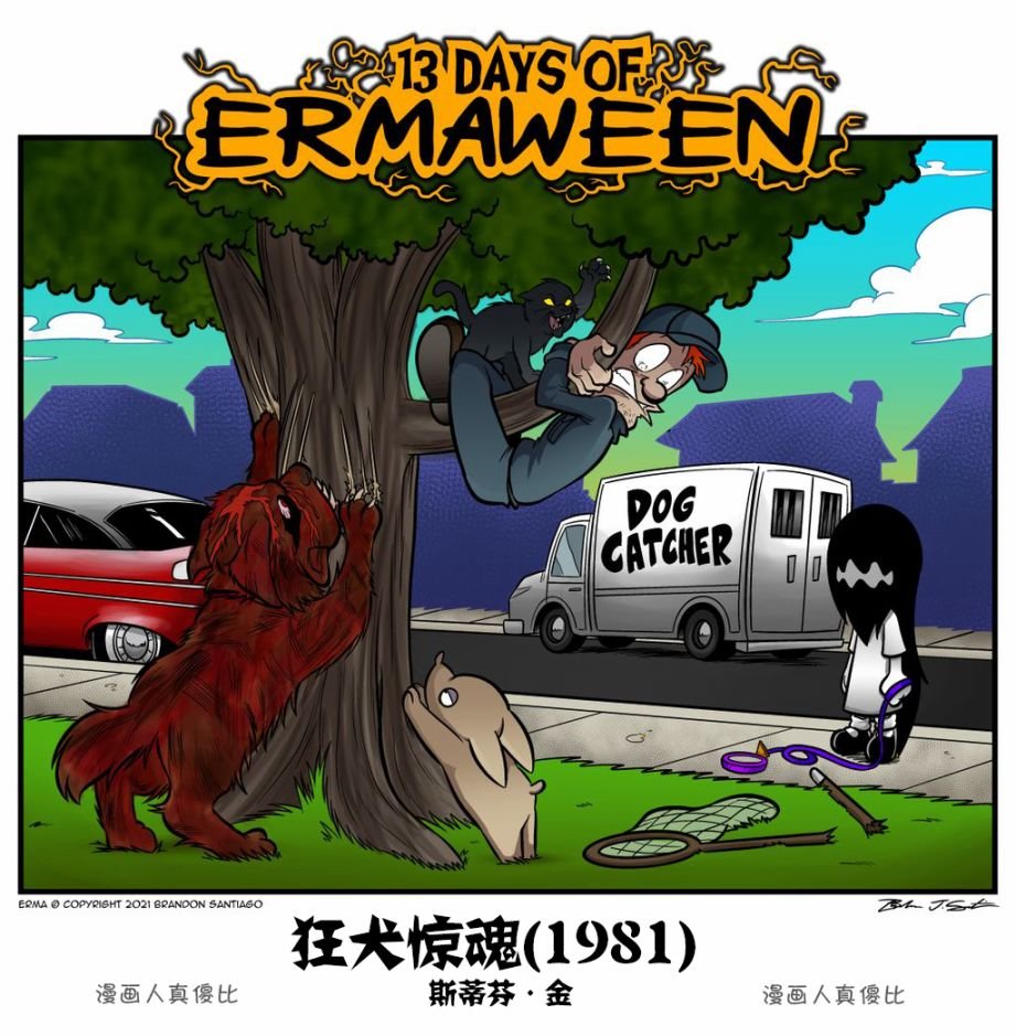万圣节完
