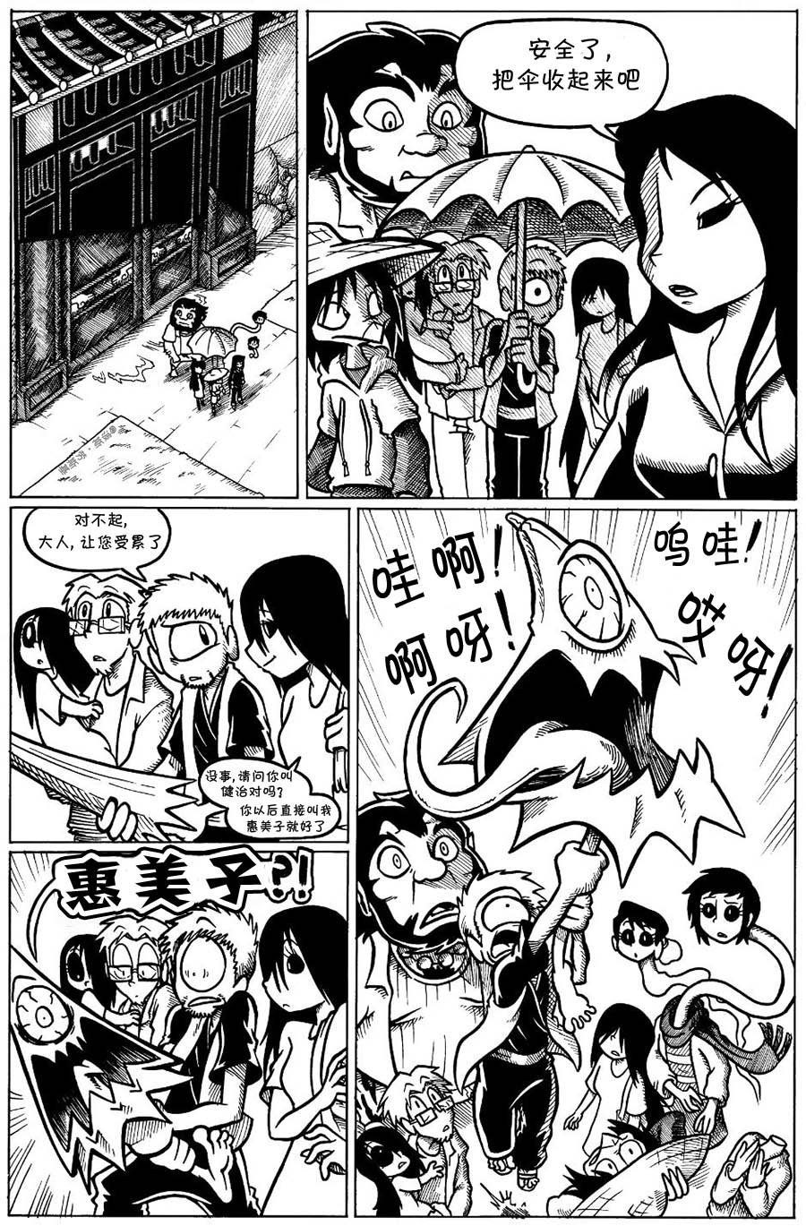 回娘家21