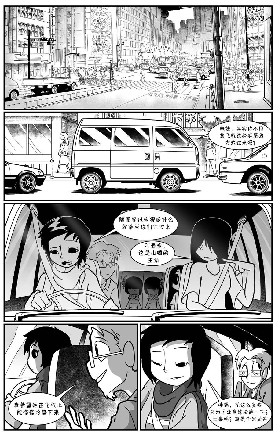 话娘家07