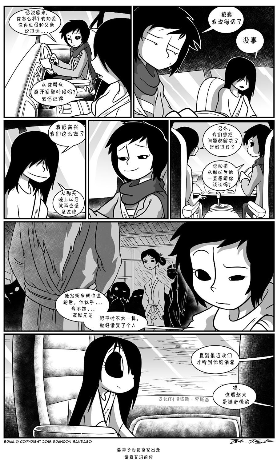 话娘家07