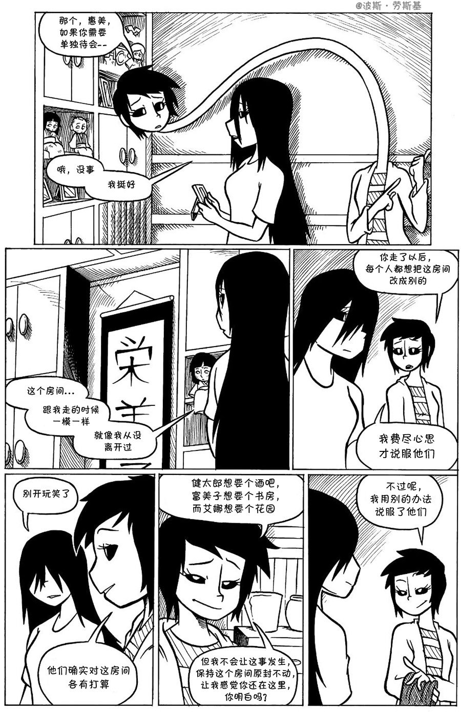 回娘家24