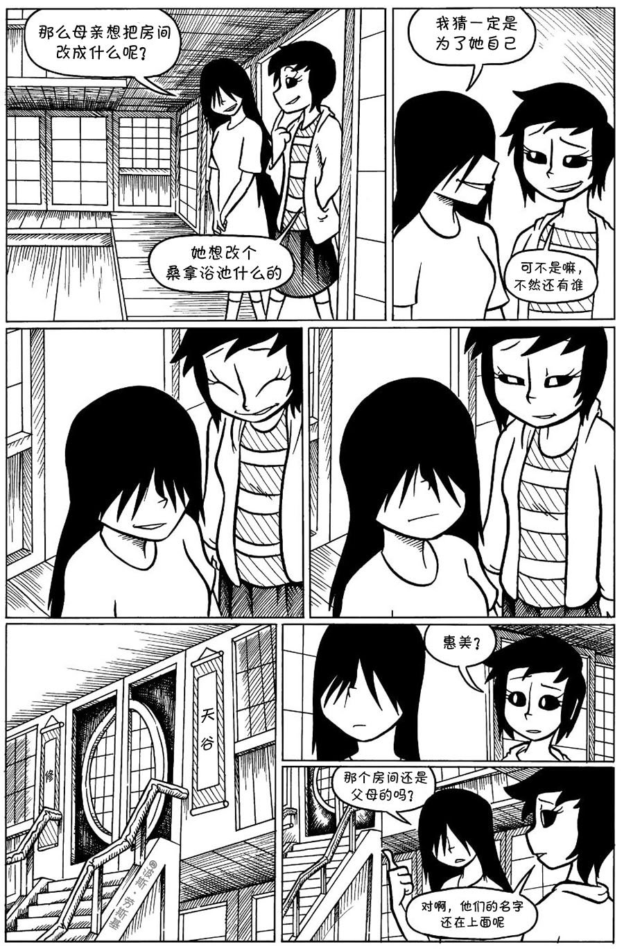 回娘家25
