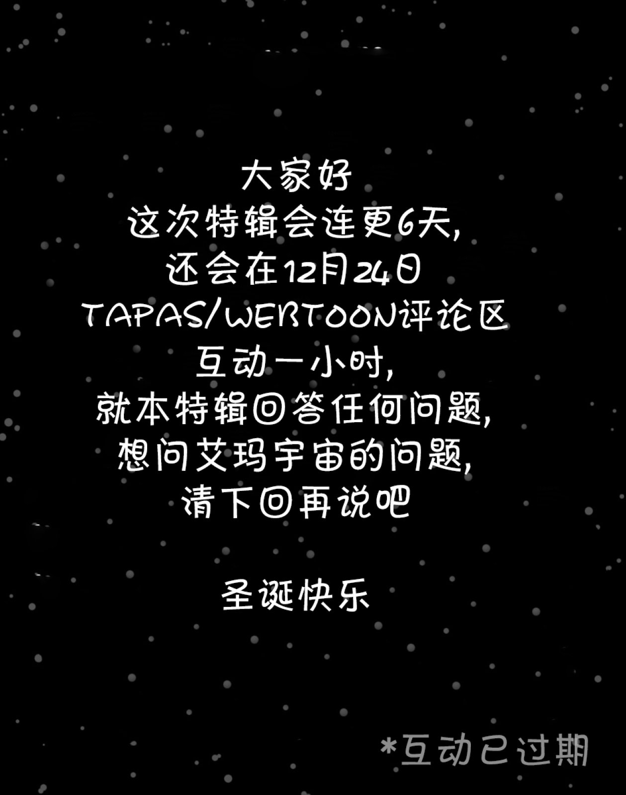 2022圣诞特辑1话