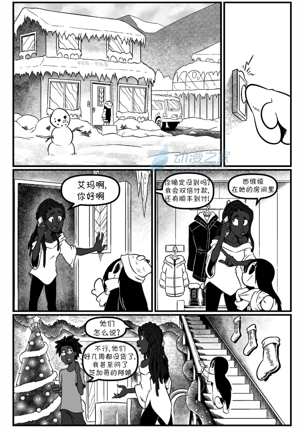 2022圣诞特辑2话