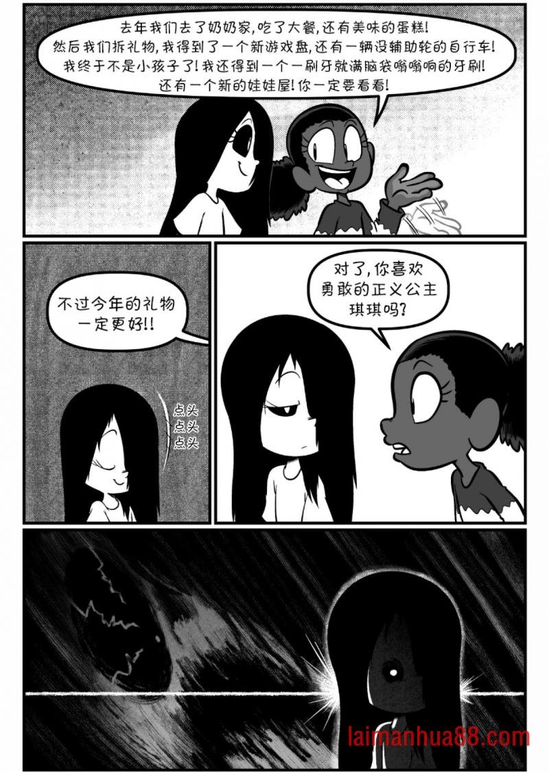 2022圣诞特辑2话