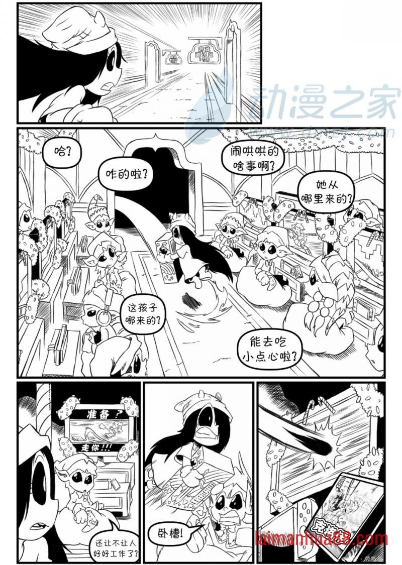 2022圣诞特辑9话