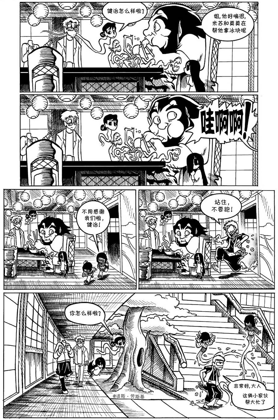 回娘家26