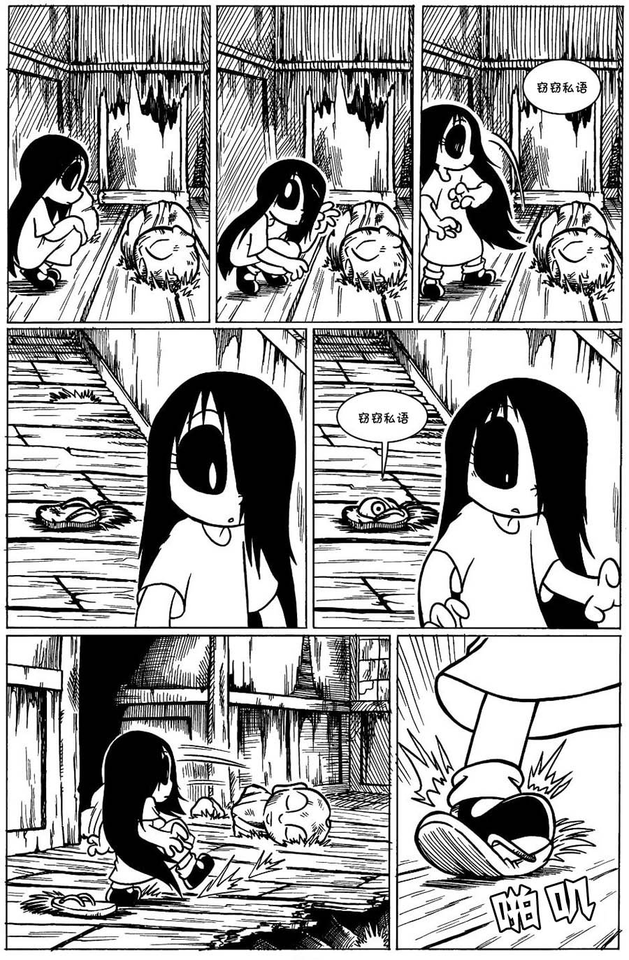 话娘家12