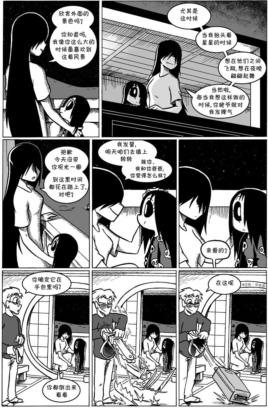 回娘家30