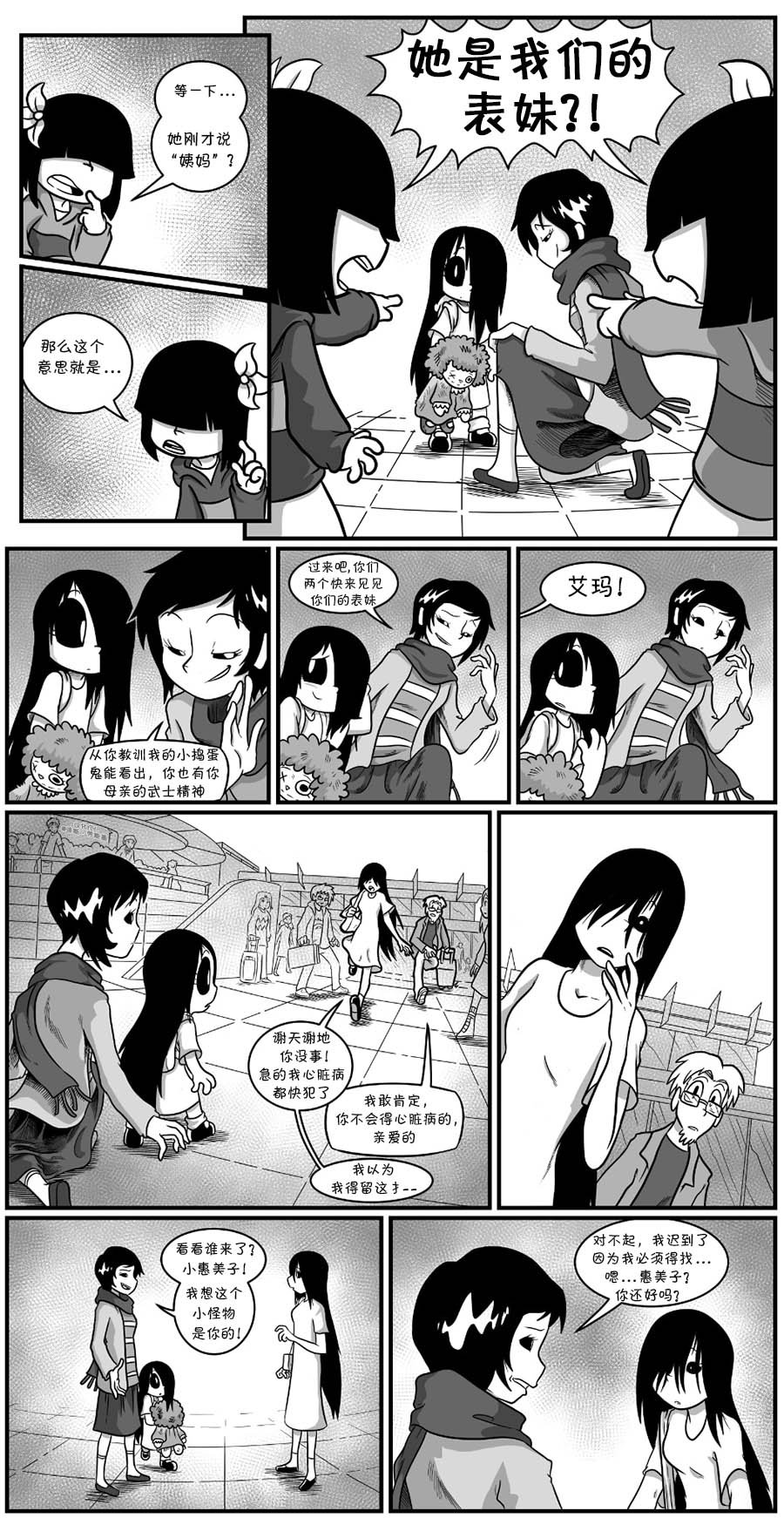 回娘家05