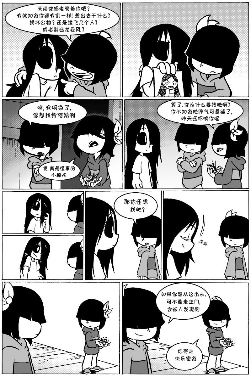 回娘家37