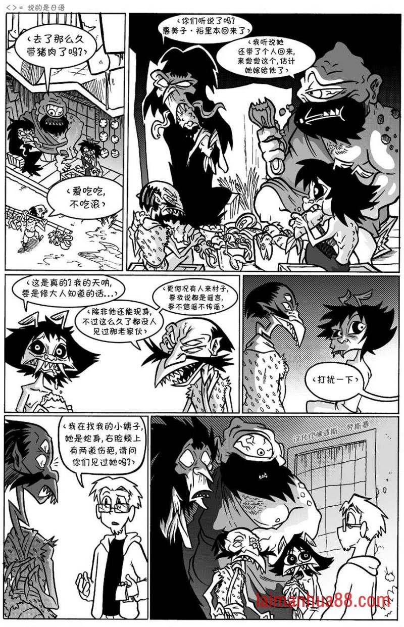 回娘家39