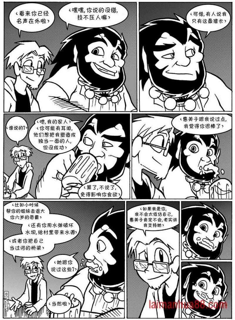 回娘家42