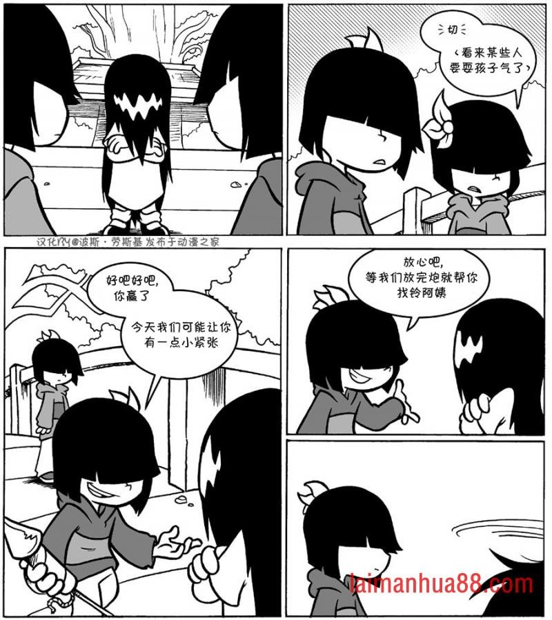 回娘家45