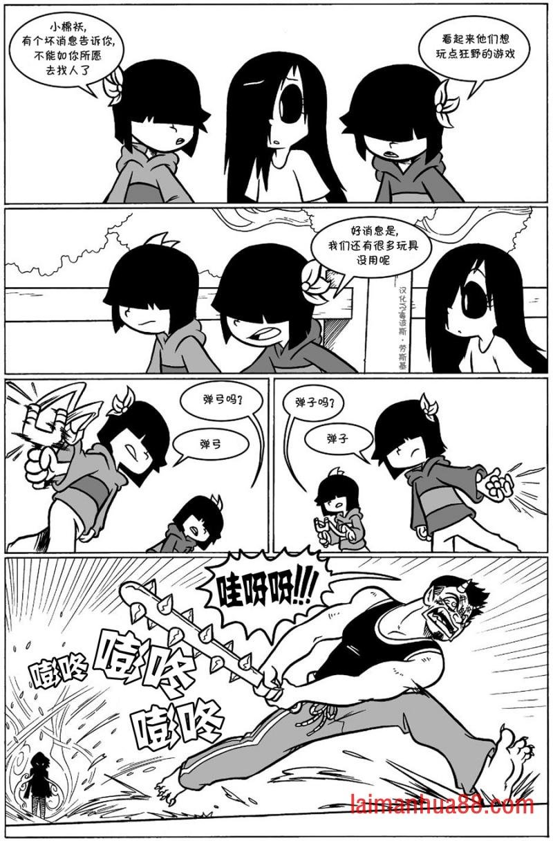 回娘家50
