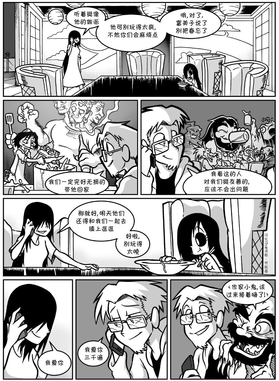 回娘家58