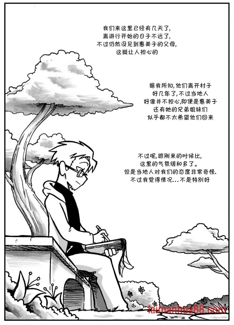 回娘家59